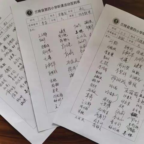 锤炼课堂教学，提升专业素养——兰陵四小兰陵名师举行展示课观摩学习活动