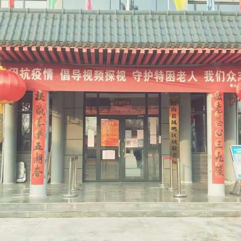 喜迎新春福满园   、   敬老院内过大年