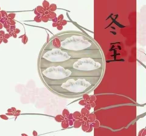 冬至包饺子   心系敬老院