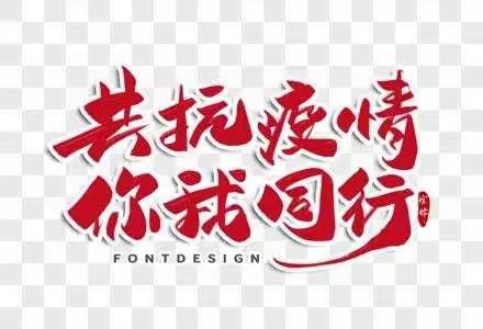 为了老人的安全–我们一直在坚守