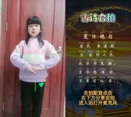 居家学习我精彩，蓄能奋进向未来——小河道小学四年级线上网课风采展