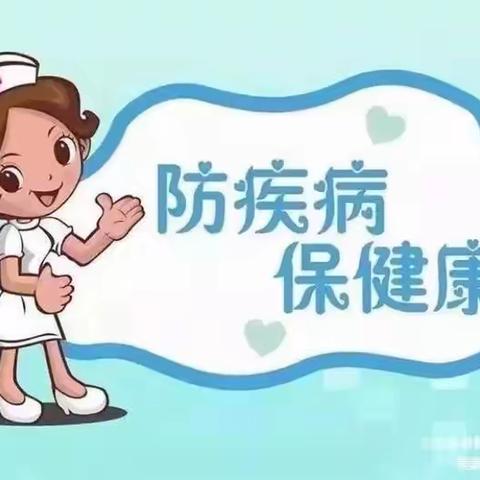 做好预防，远离疾病——包钢艺术幼儿园冬季传染病预防知识