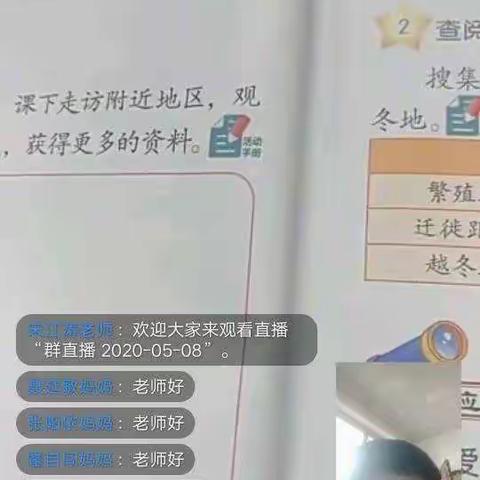 杨固小学宋江涛