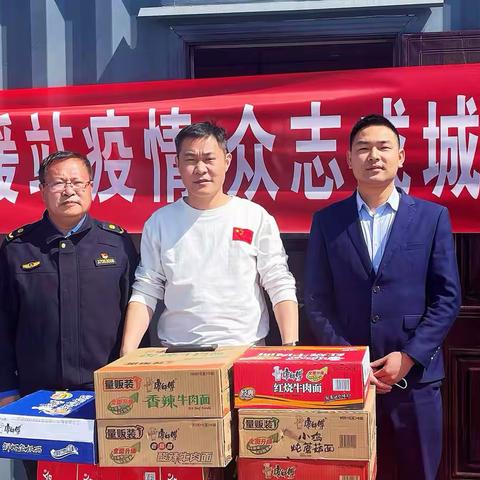 抗疫有你 关爱有我，—山东聚鹏慰问疫情防控一线人员