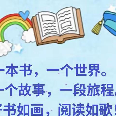 “悦”读书，“悦”分享——潞州区英雄街小学三年级故事分享会