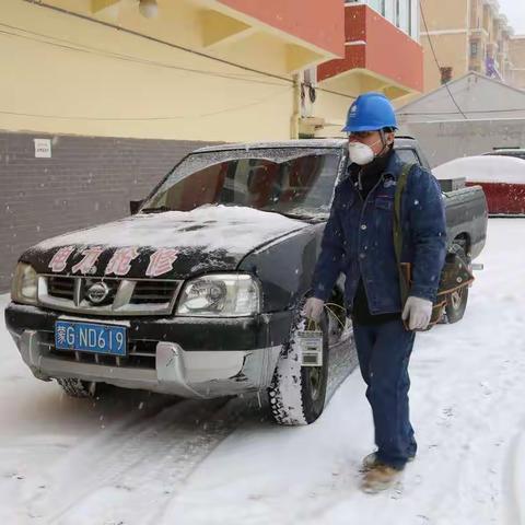 开鲁县供电公司：冰雪无阻光明前行 红马甲在抗“疫”一线