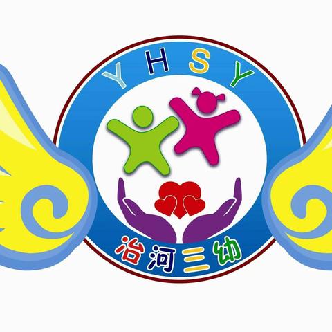 冶河中心学区第三幼儿园 (南留公办幼儿园)秋季招生火热🔥报名中……