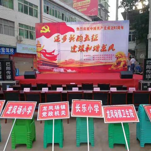 不忘初心、牢记使命，永远跟党走！