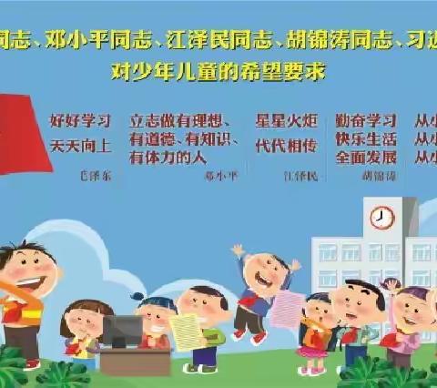 港湾路小学一年级“入队宝典”来啦！