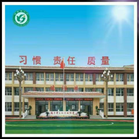 观音渡小学“疫时保学”教师操作手册