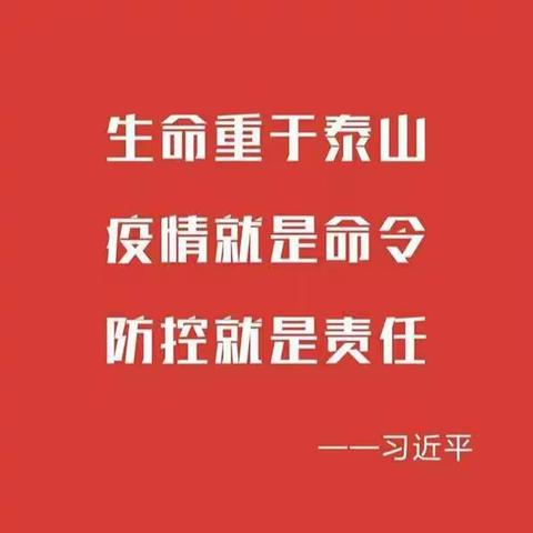 侯马北车辆段众志成城，抗击疫情。