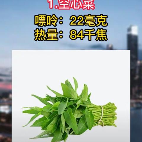 食品嘌呤含量及饮食注意