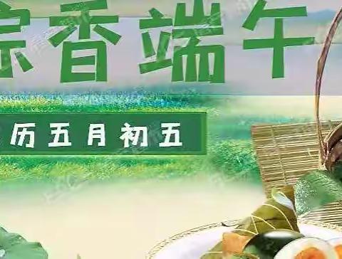 粽叶飘香 浓情端午——南通实验江景苑幼儿园月亮班端午节系列活动