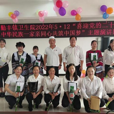 勤丰镇卫生院开展“喜迎党的二十大·中华民族一家亲·同心共筑中国梦”主题演讲比赛