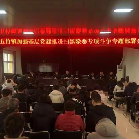 “扫黑除恶”宣传      我们在进行