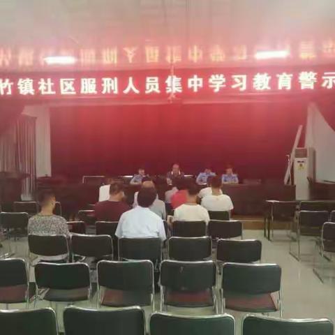 五竹镇社区矫正工作纪实