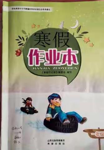 庞雅心的寒假数学作业展示