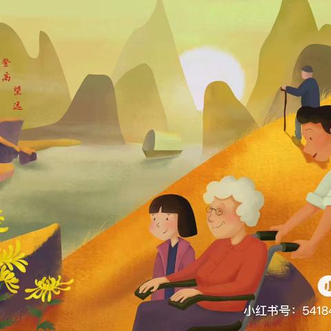 “童心敬老，爱在重阳” 丁庄街道中心幼儿园中二班重阳节活动