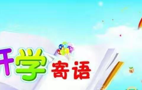 利辛县城北中学师生返校通知（一）——开学在即，听，钟南山爷爷，李兰娟奶奶听，钟南山爷爷，李兰娟奶奶对你说