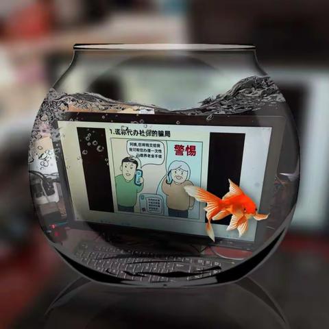 小网格，大平安！