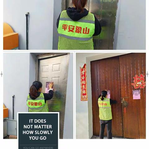 “”平凡”网格员