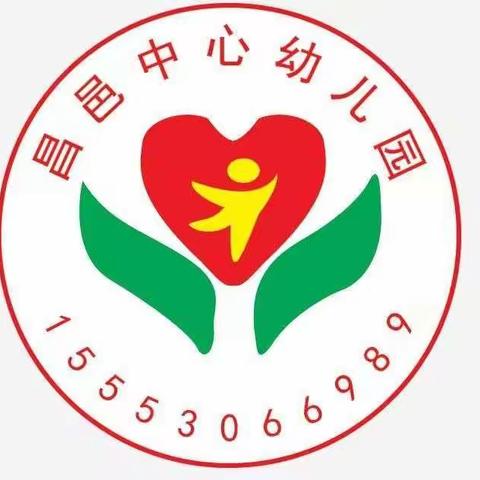 昌邑中心幼儿园———用心教育 用爱养育