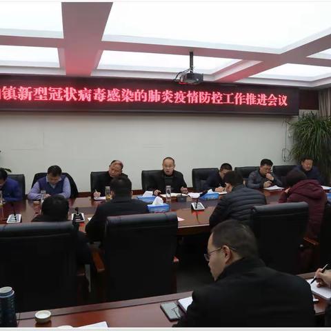 众志成城，严密防控！峄山镇新型冠状病毒防控工作纪实
