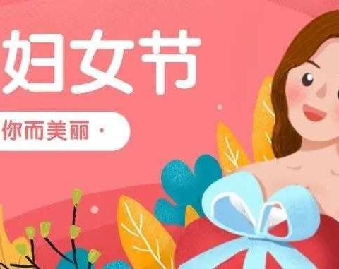 万柏林区第二实验小学五年级一班庆祝三八活动—细节之中体会爱