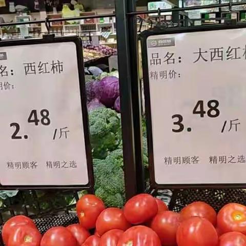 建始店蔬菜对竞争门店百优品市调明细