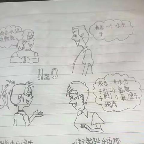 线上教学之化学篇