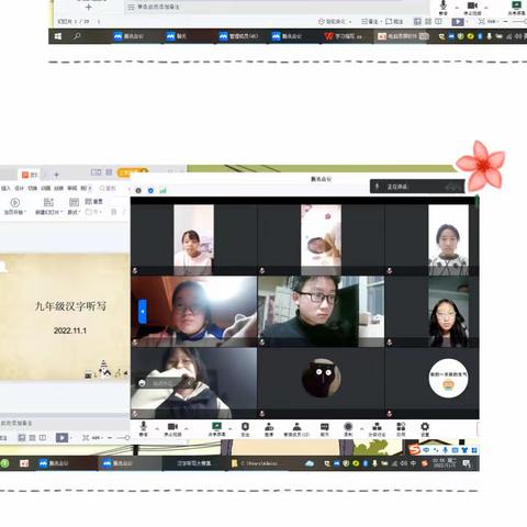 线上教学之语文篇