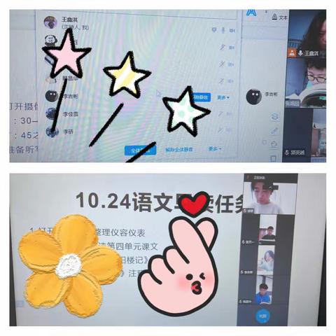 一日之计在于晨—停课不停学