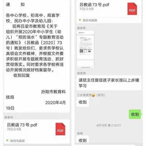 小雨点幼儿园——防溺水专题活动