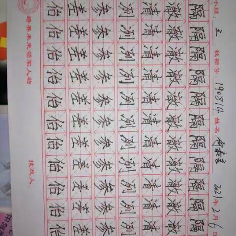 何泰言190814假期美篇