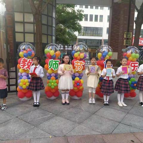 师风化雨，桃李芳菲——经纬小学低年级教师节活动掠影