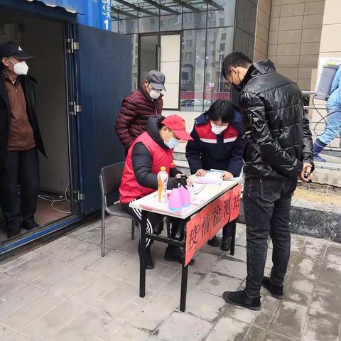 丰南区退役军人事务局 戮力同心、勇战疫情