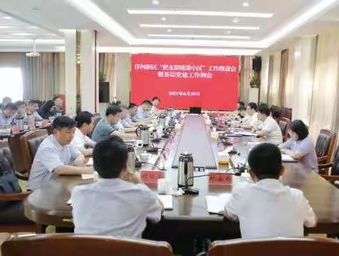 洋河新区以党建引领开展综合执法进小区工作