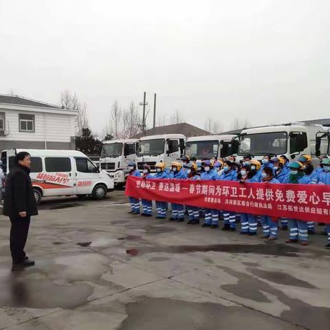 宿迁市慈善总会开展洋河“慈助环卫·善送温暖”送早餐爱心活动