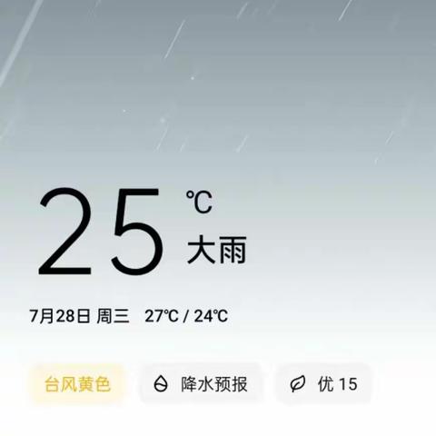 洋河城管齐动员   防汛排涝保安全