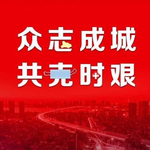 全员战“疫”   青海分行在行动