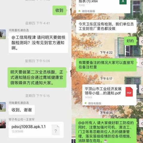 卫东区工信局：小小微信群，浓浓服务情