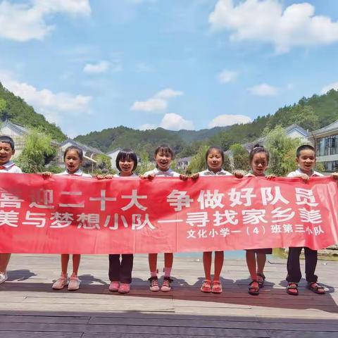 寻找家乡美     实现新梦想