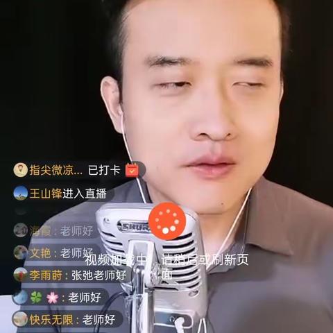 声音变现直播课