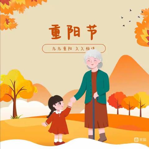 信远福源幼儿2022年10月❤️孝亲敬老❤️微主题教育大班组第三期