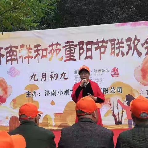 欢乐祥和的九九重阳节---济南祥和苑老年公寓重阳节纪实