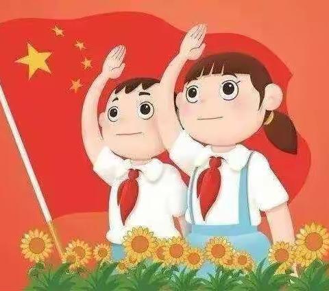 线上升国旗  祖国在心中——西安惠安小学山阴分校升旗仪式简讯