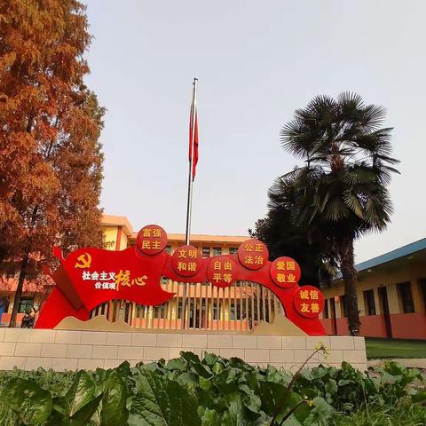 家门口的优质学校 | 西安惠安小学山阴分校