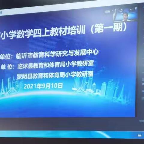 教材培训促提升，示范引领达共赢——仲村镇中心校四年级上册数学教材培训