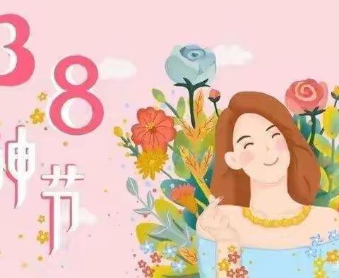 灯明寺镇后祁幼儿园中三班欢庆三八妇女节