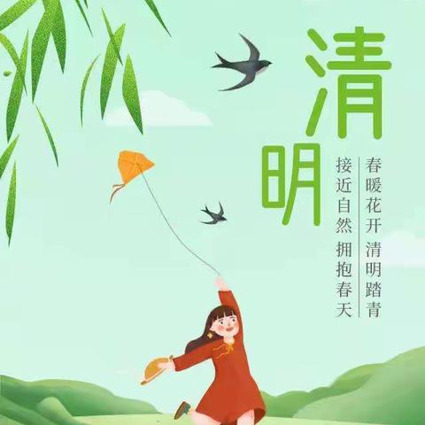 “童”心战“疫”别样清明～惟志诚幼儿园清明节线上普及